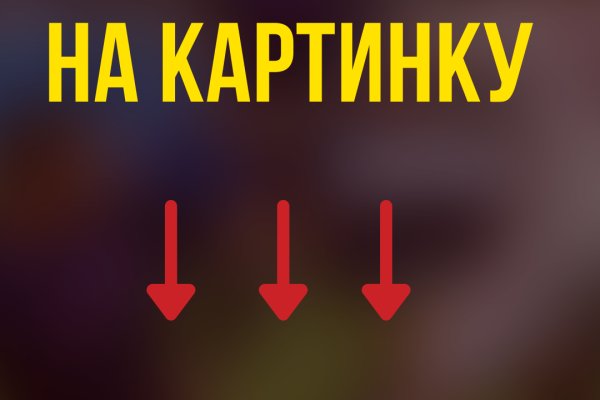 Как попасть на кракен с айфона