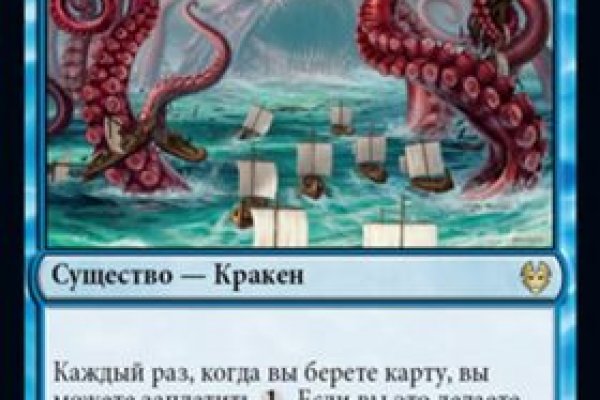 Кракен обход
