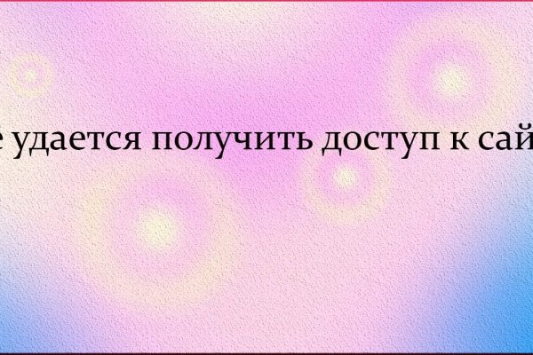 Кракен даркнет не работает