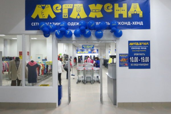 Кракен это что за магазин